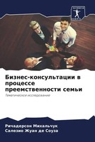 Richaderson Mihal'chuk (U. A.) | Biznes-Konsul'tacii W Processe...