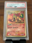 Charizard 2008 Japanese Stormfront Holo #92 PSA 4