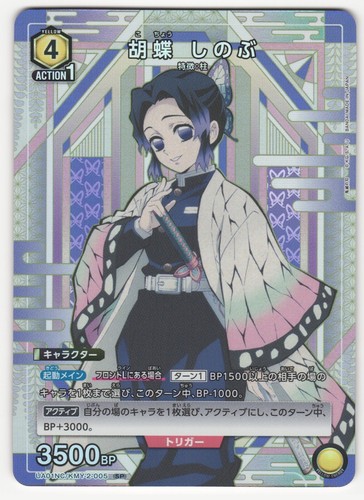 US VERKÄUFER Shinobu Kocho [SP] UA01NC/KMY-2-005 Demon Slayer Union Arena Japanisch