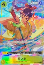 Kikunojo OP06-104 Premium Card Best Selection Vol.2 ONE PIECE Card Japanese NM