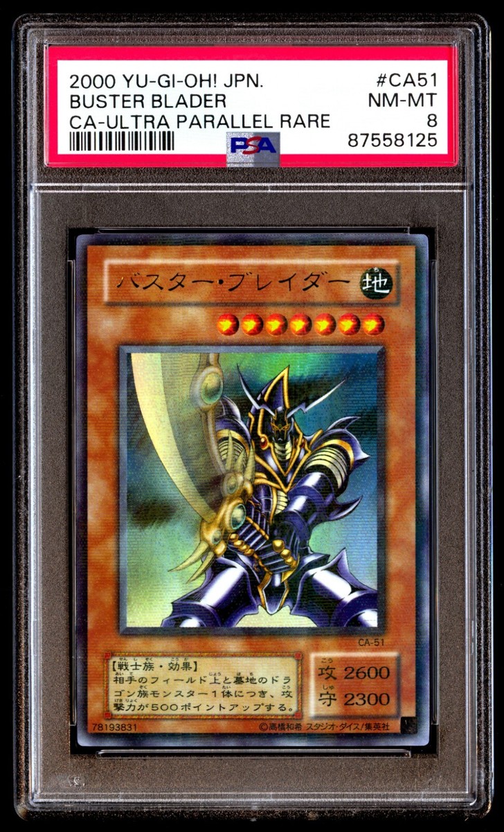 【PSA9】バスター・ブレイダー パラレルレア 2000年 CA-51 PSA9】バスター・ブレイダー パラレルレア 2000年 CA-51