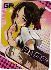 Kaguya Shinomiya GR NS-1M13SGR-04 Goddess Story Anime TCG CCG Collectible Card