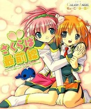 [Used] Game music CD Mille-feuille Sakuraba (Ryoko Shintani) & Apricot Sakuraba