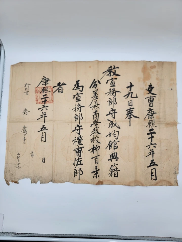 Rollo de cita del período Edu japonés ultra raro 1856 sellado en papel washi. Foto 3 de 4