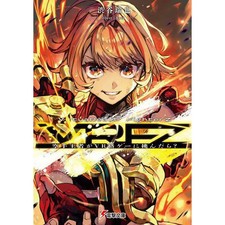 Virtua Reality FighterZ Karate Ousha ga VR Kakuge ni Itondara Book Kadokawa
