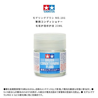 Tamiya 87181 Brush Conditioning Fluid 23ml for Modeling Brushes Care Solution