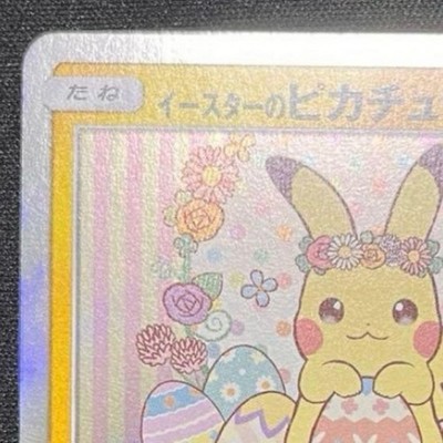 Pokemon Card Game Easter's Pikachu 055 SM-P Easter Pack Japanese