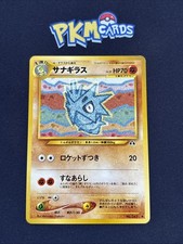 Pokémon TCG Pupitar Neo Discovery No.247 Regular Japanese LP.