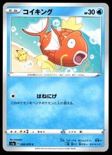 Pokemon Japanese VMAX Rising Card Prices | Holo, Rare, & Graded Cards