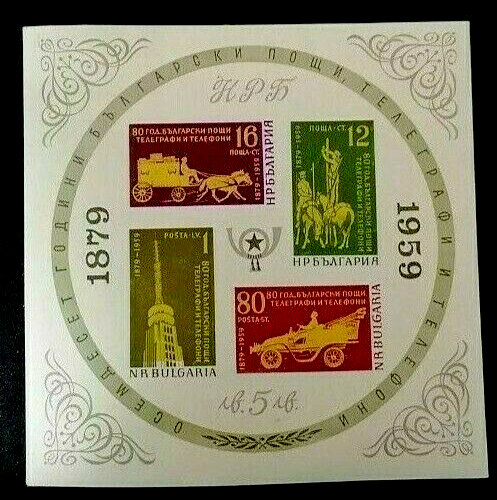 BULGARIA 1959 - HB CORREO Y TELÉGRAFO ._ - Imagen 1 de 2
