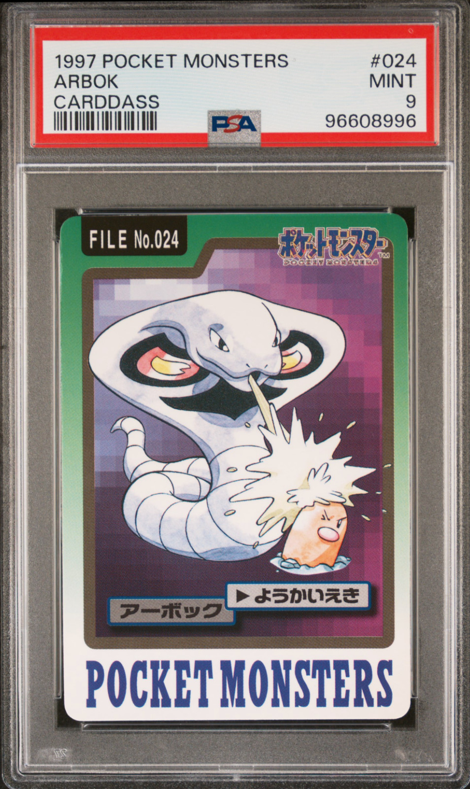 PSA 9 Arbok 024 Carddass Mint Pokemon Card Vending 1997 Pocket Monsters