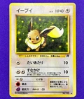 Eevee No. 133 Team Rocket 1997 Vintage Pokemon TCG Card Japanese Old Back | HP