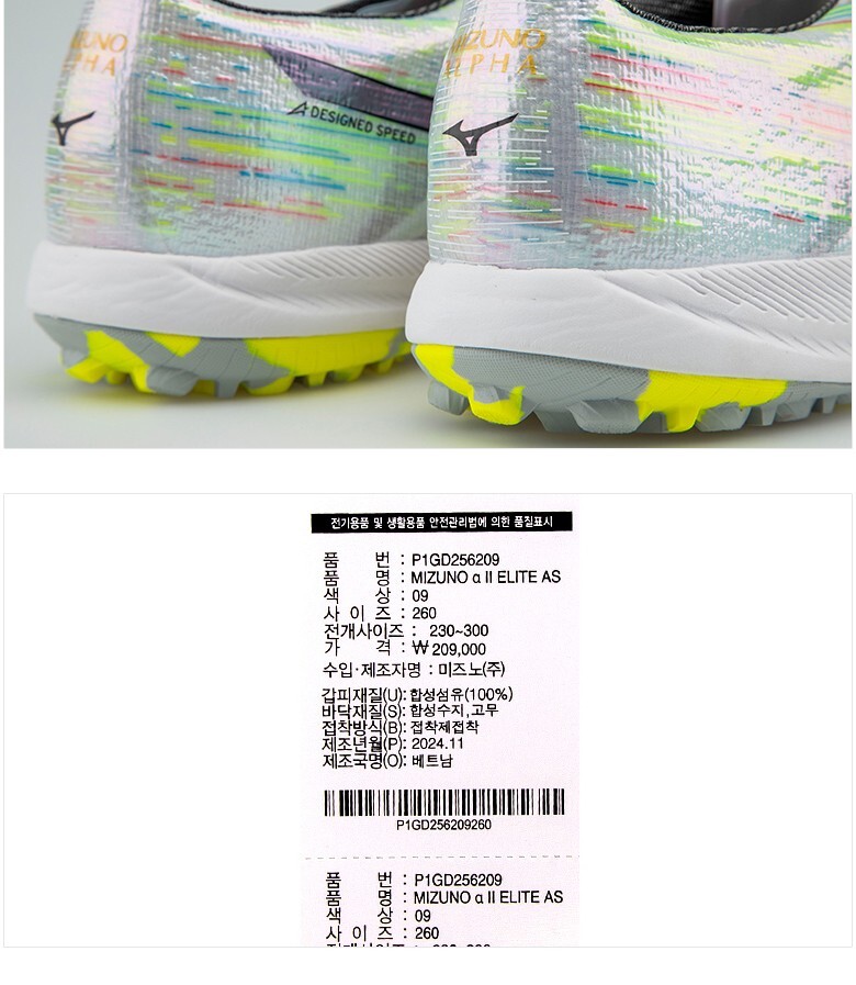 Mizuno Alpha 2 Elite AS Turf Soccer Shoes (P1GD256209