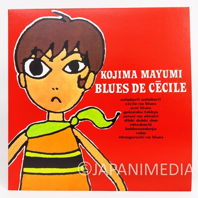 RARE! Mayumi Kojima BLUES DE CECILE LP 12