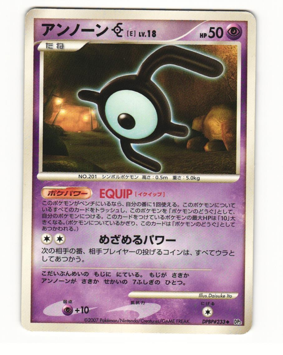 Unown E DPBP#233 DP2 Secret of the Lakes Uncommon HP Japanese Pokemon Card