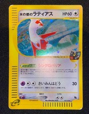 Alto Mare's Latias [Holo] #11 Preise | Pokemon Japanese Limited VS