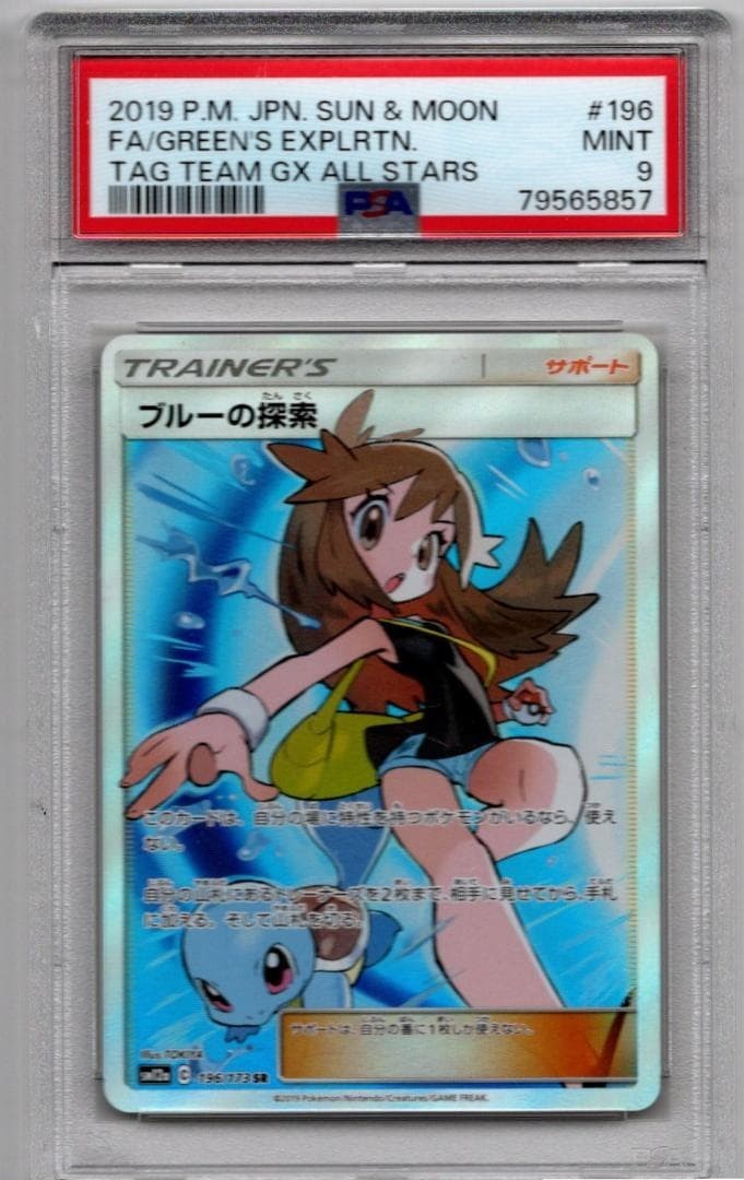 PSA 9  Pokemon Card Green's Exploration Tag Team All Stars 2019 196 Japanese