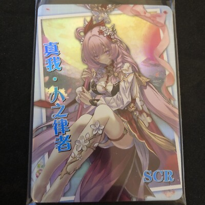 Elysia - Honkai Impact 3rd - Waifu Card  - Goddess Story TCG SCR Anime Karte CM