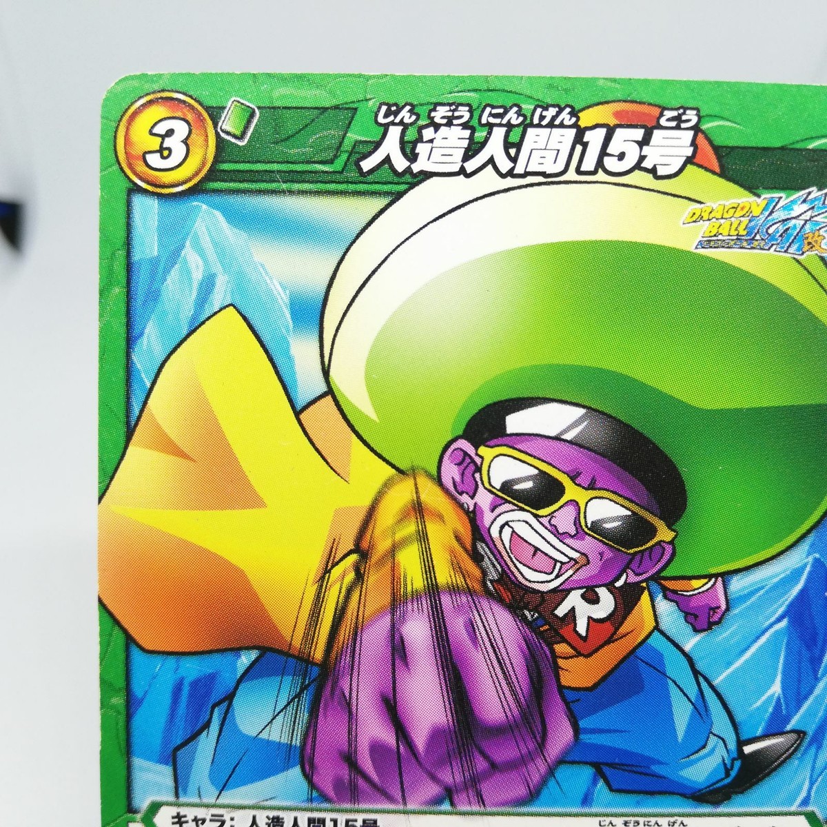 13 android 15 Dragon Ball Z GT KAI Miracle Battle Card dass