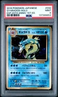 Pokemon Card Gyarados 032/087 Holo 1st 20th Anniversary PSA 9 MINT