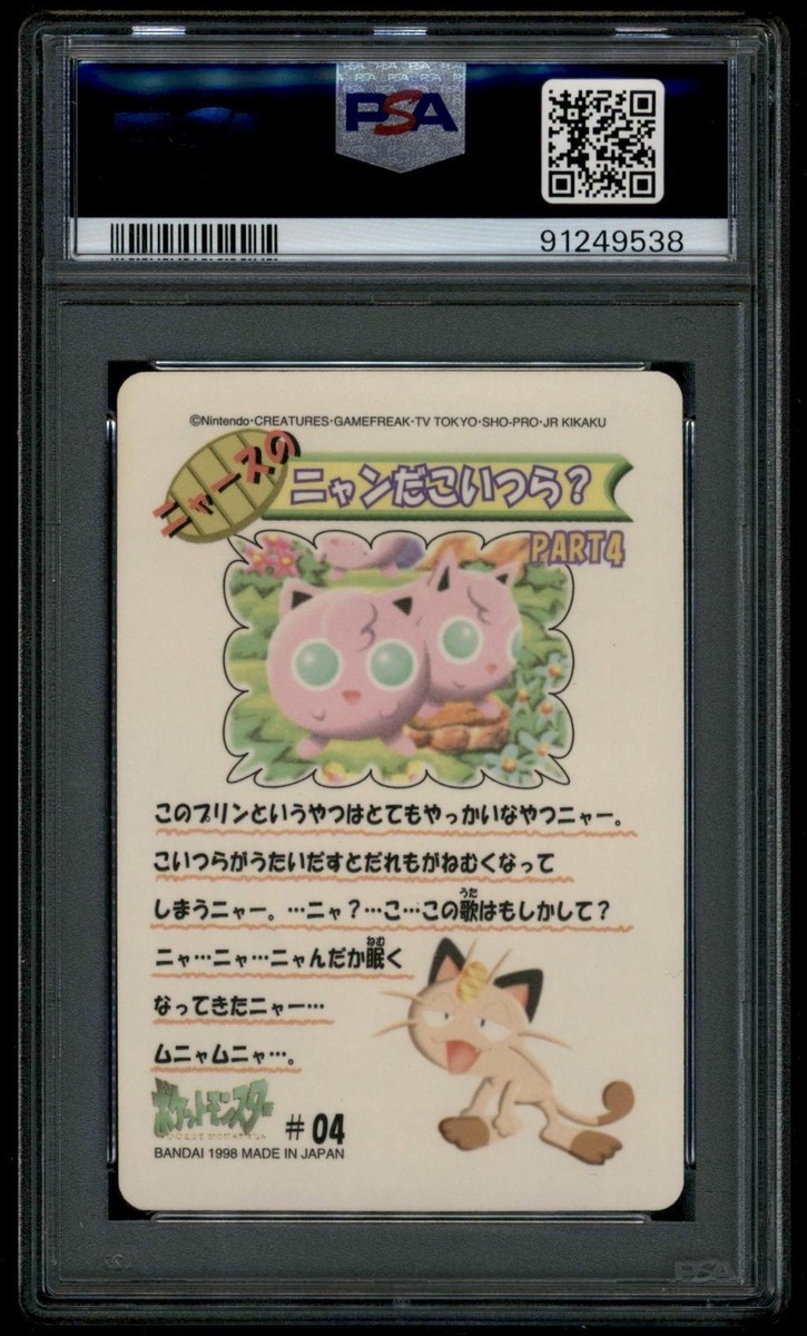 Pokemon Japanese Sealdass Fancy Graffiti 04 Purin Jigglypuff 4 PSA