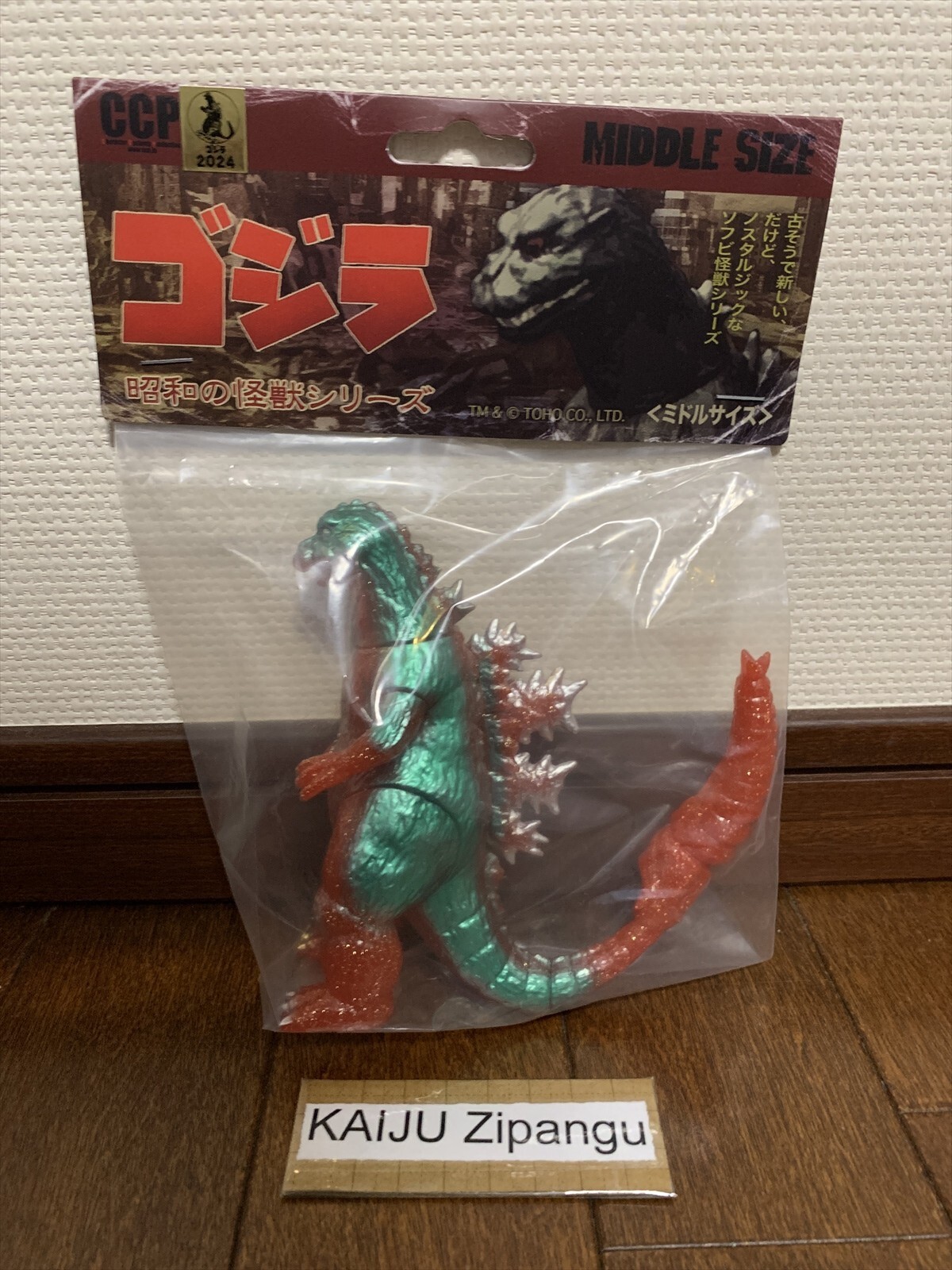 2024 CCP Giappone 5 " Rosso Verde Glitter Godzilla 1964 Figura Mezzo Misura