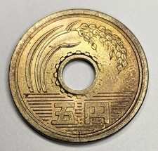 1985 (Yr 60) Japan 5 Five Yen - Japanese Coin - Brass - World Coin - Asia