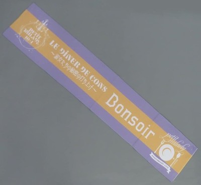 petit milady Muffler Towel ANNIVERSARY LIVE Bonsoir le diner de cons