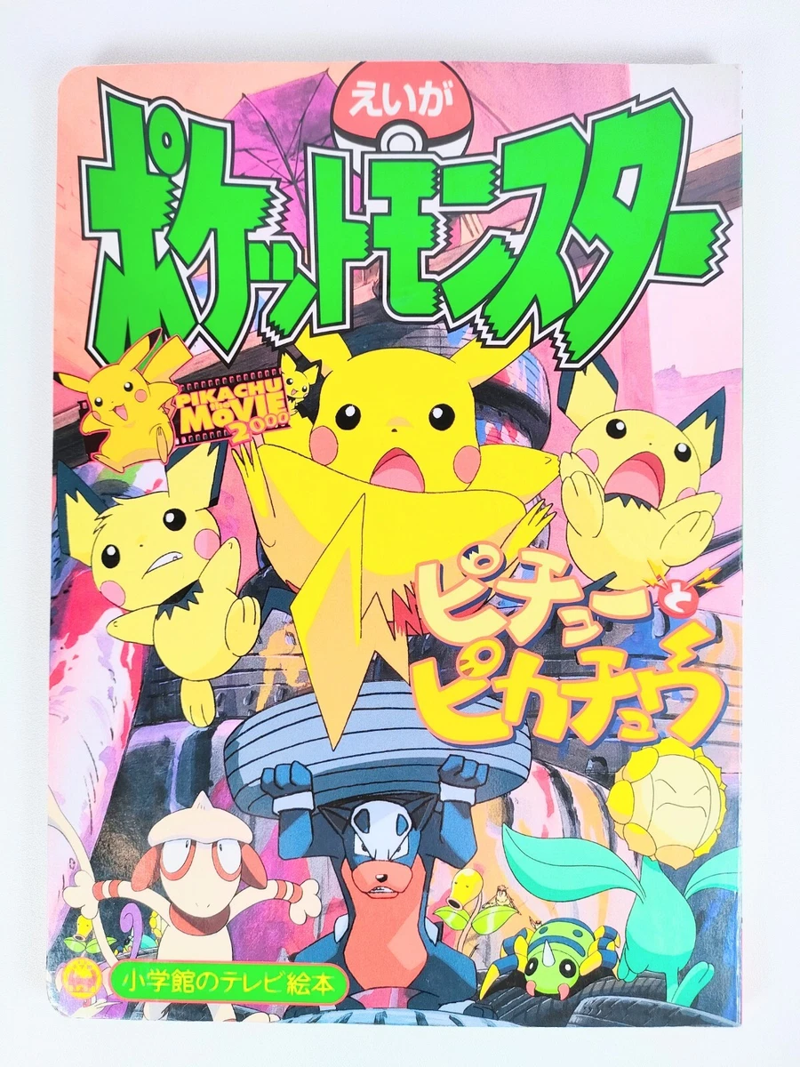 Pichu & Pikachu Pokemon Movie Tv Set Picture Book Japanese
