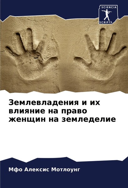 Mfo Alexis Motloung | Zemlewladeniq I Ih Wliqnie Na Prawo Zhenschin Na...-image