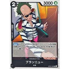 Brand New (Normal Specification) [R] {OP03-089} ONE PIECE Card Japanese