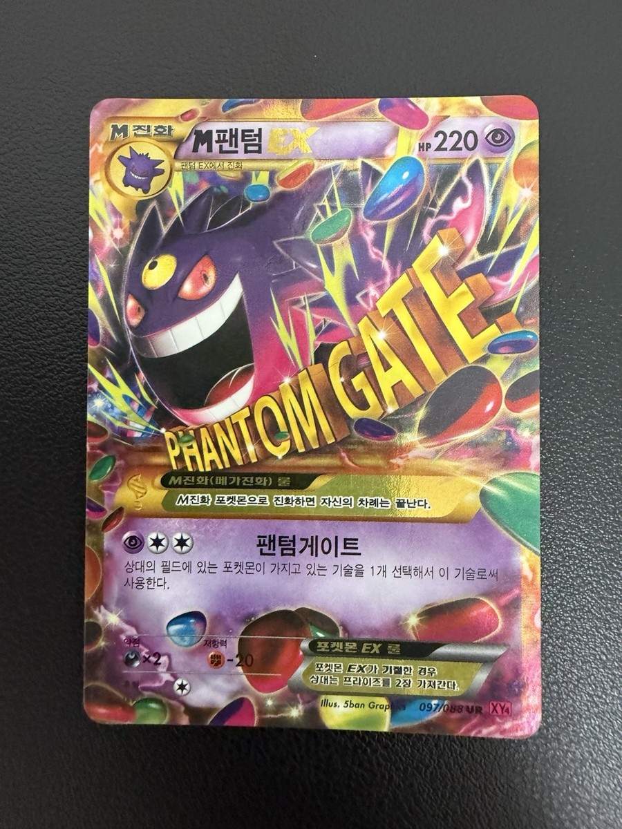 Gengar 097/088 Xy4 Phantom Gate Holo Korean Rare Card UR