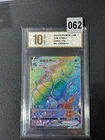 Pokémon TCG S-Chinese Sword &Shield Gyarados VMAX HR CS4bC 159/132 Grade 10