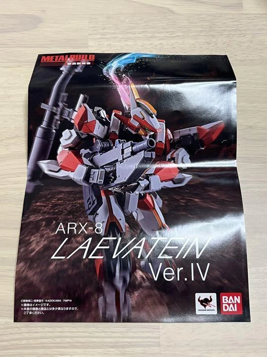 Metal Build ARX-8 Laevatein Ver.IV Action Figure Full Metal Panic BANDAI Japan - Image 3 of 3