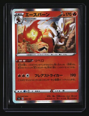 cinamon024✴︎ Pokemon Japanese CINDERACE 024/190 Holo (s4a Shiny Star V) NM/Mint