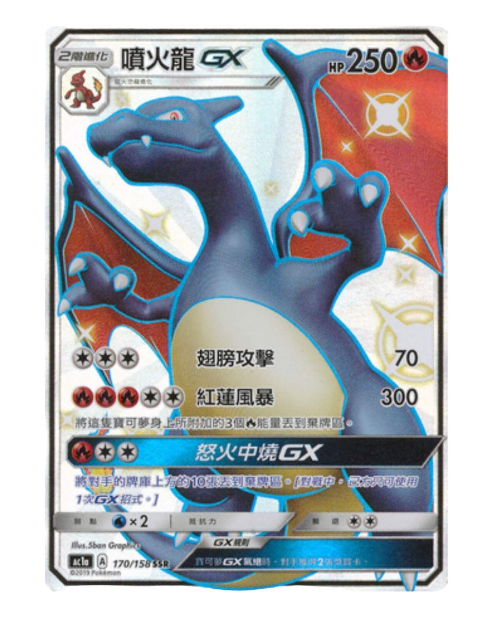 pokemon ac1a card list Pokemon Sun & Moon