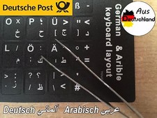        TASTATURAUFKLEBER ARABISCH DEUTSCH ل�...