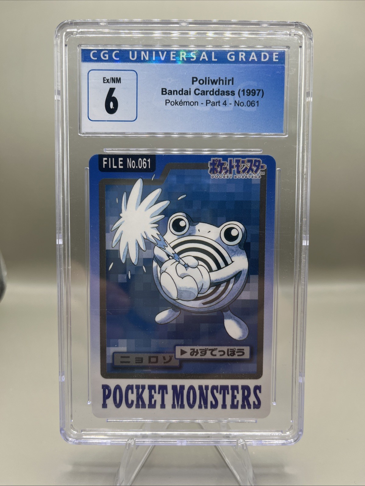 1997 LP Pokemon Poliwhirl No. 061 Bandai Carddass Series 3-4 Japanese