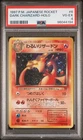 1997 POKEMON JAPANESE ROCKET #6 DARK CHARIZARD HOLO PSA 4