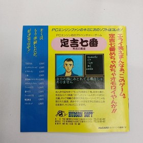 Hudson HC63012 Demon Hero Wataru/HU Card