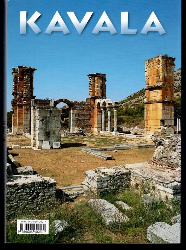 Kavala Philippi : The Azure Town (Toubi, 2006) Greece, Aegeon Sea port - Image 2 of 4