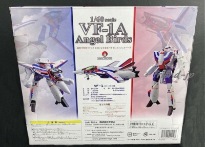 Yamato 1/60 Macross VF-1A Angel Birds TV ver Figure w/Fan Laser