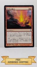 Searing Blaze Worldwake Regular Japanese ?