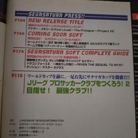 Sega Saturn Magazine Vol.14 1998 Game Guide Super Robot Wars F Retro Used