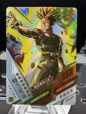 Trunks Super Saiyan - Dragon Ball Super - SSR Gold Card - LZ03-077