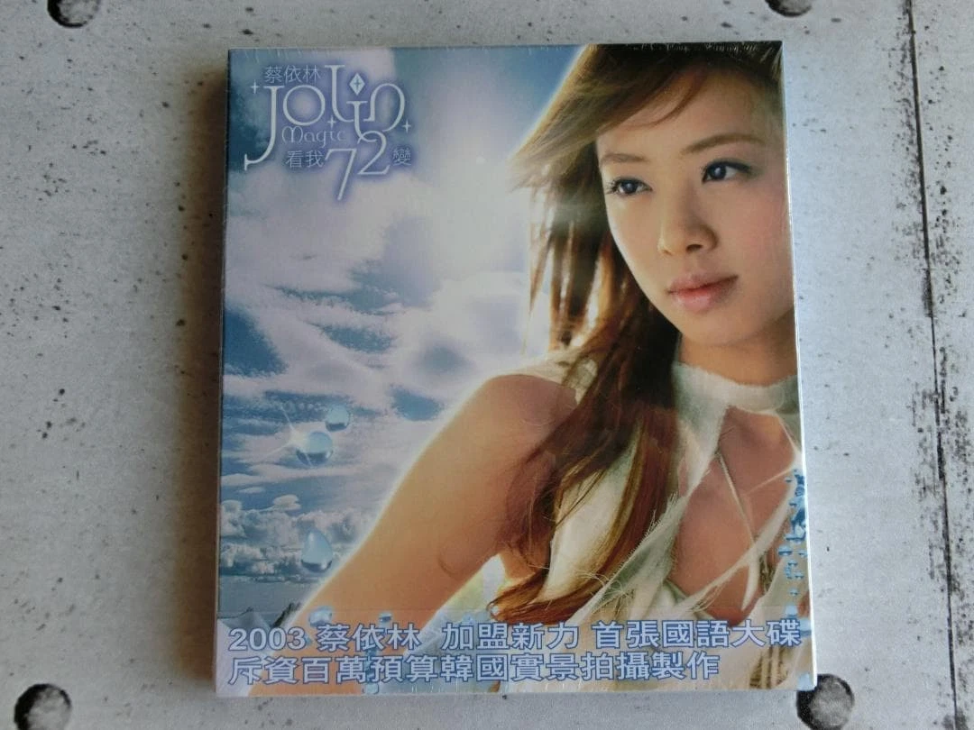Music CDs Jolin Tsai for sale | eBay