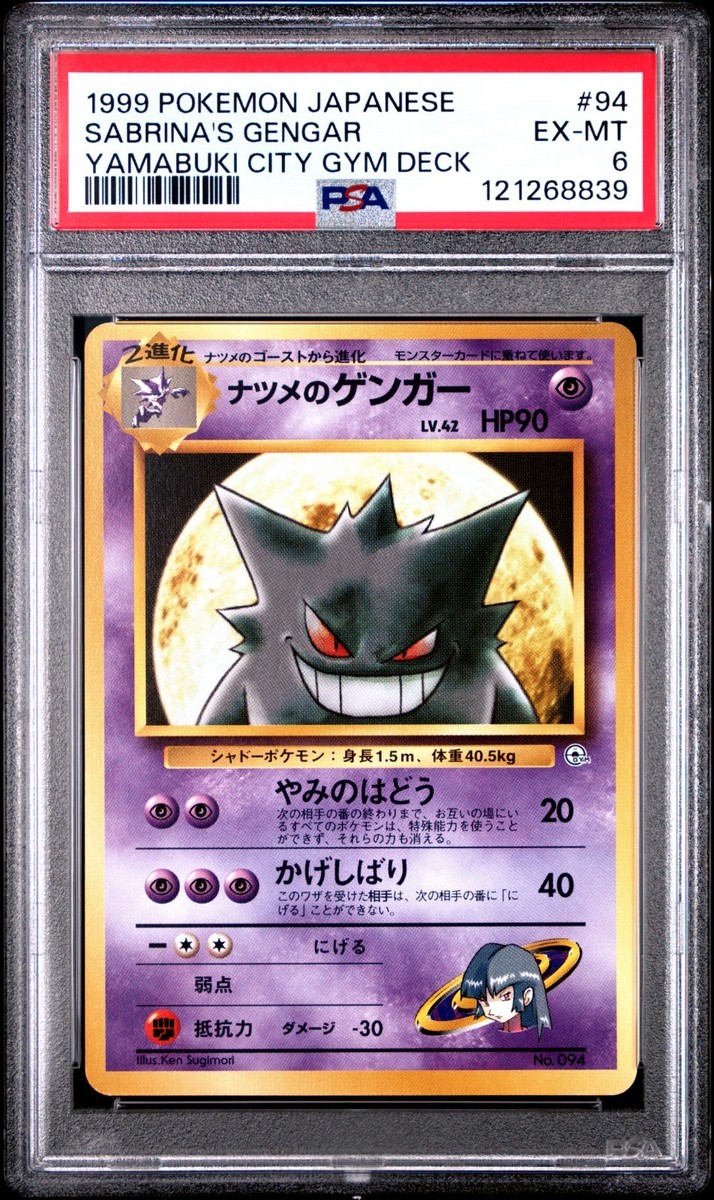 Pokemon Card Japanese Sabrina's Gengar No. 094 PSA 6 EX-MT