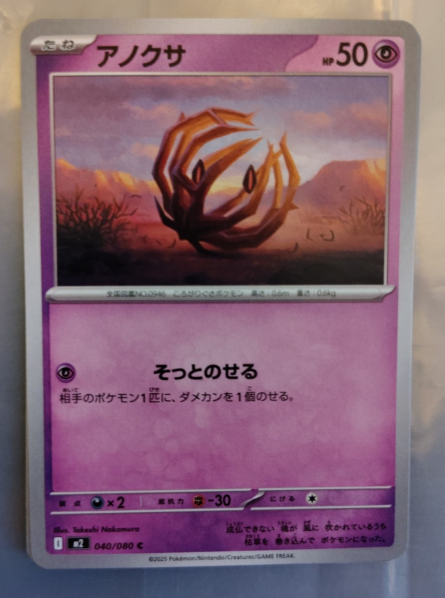 Bramblin 040/080 M2: Inferno X Japanese Pokémon Card Regular Near Mint
