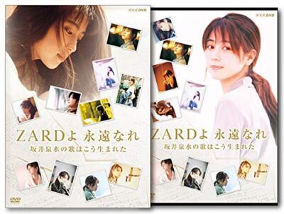 ZARD 30th Anniversary premium Art