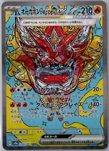 Pokemon Terastal Festival ex SV8a Pick Your Card !!!!! SR SAR UR Base Holo - Picture 195 of 216